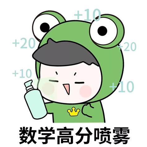 算数头像非主流