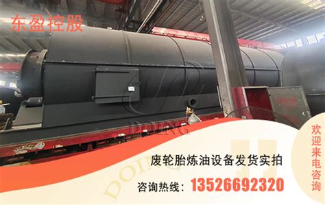 河南郑州、焦作东盈机械设备公司炼油机械设备发货报价产品信息_公司新闻