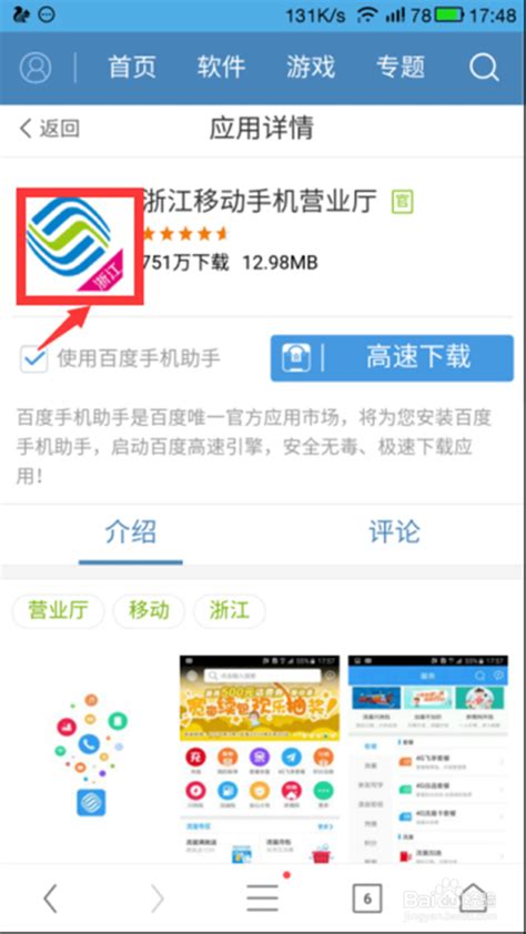 浙江移动手机营业厅app下载-浙江移动网上营业厅手机版v8.4.0 安卓版