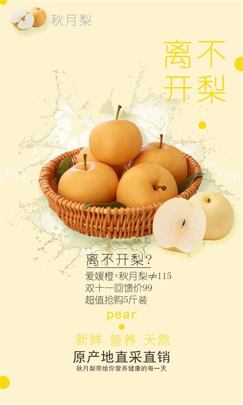 水果促销海报|平面|海报|东奔西顾欸 - 原创作品 - 站酷 (ZCOOL)