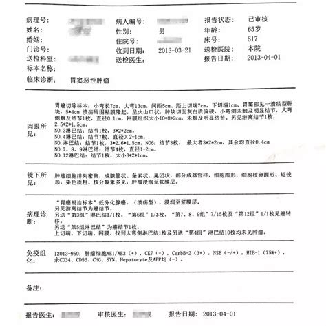 病例图片