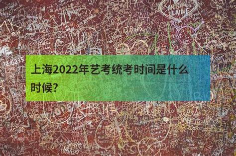 2022年艺考统考潍坊5276人报名 音乐类统考968人报名_考生_伴奏_考试