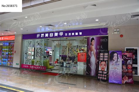 广州和业广场美容店铺高清图片下载_红动中国