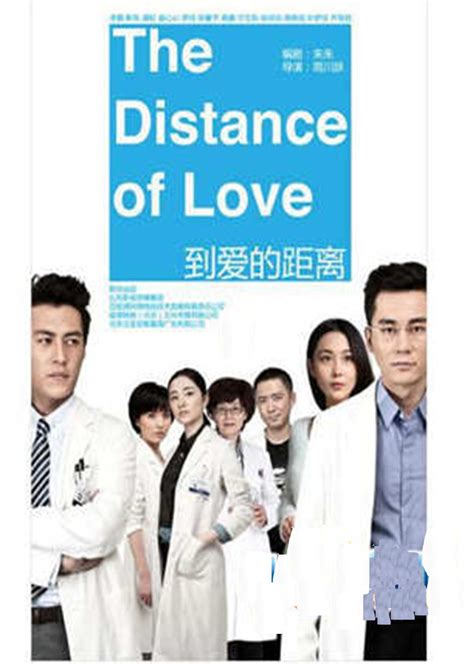 到爱的距离(The Distance to Love)-电视剧-腾讯视频