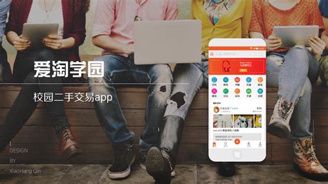 校园二手交易app|UI|APP界面|戏江山 - 原创作品 - 站酷 (ZCOOL)