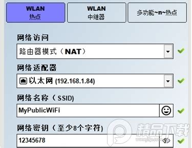 笔记本无线网口共享网络给以太网口_笔记本共享wifi给以太网设置同网段-CSDN博客