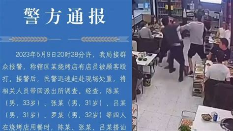 南京烧烤店3名男子骚扰女性殴打店员 警方：已被刑拘_腾讯视频