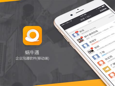 蜗牛集市app下载-蜗牛集市手机版下载v1.0.4 安卓版-9663安卓网