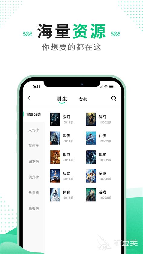 可以免费阅读晋江小说的软件有哪些 可以免费阅读晋江小说的app推荐合集_豌豆荚
