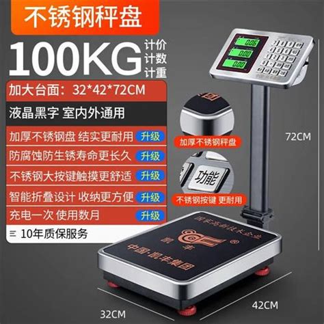 凯丰电子秤商用台秤100kg高精度家用称重300公斤电子称小型磅秤_虎窝淘