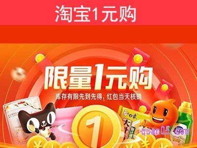 1元抢购促销海报图片下载_红动中国