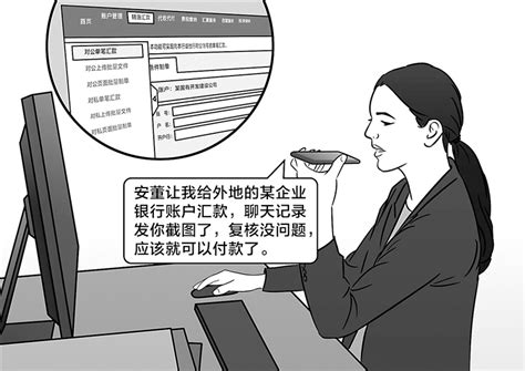 图解纪法丨国有公司人员失职罪 --河北省纪委监委网站