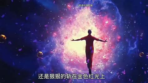 吞噬星空：宇宙篇热血回归；人类的勇气与坚毅必将被镌刻在星空之下！！！【吞噬星空】_腾讯视频