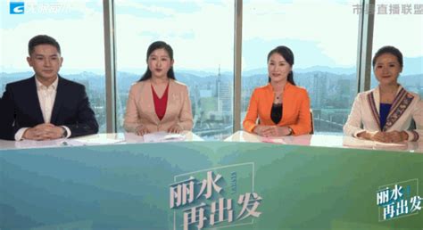 丽水市广播电视总台 - 浙江省广告协会