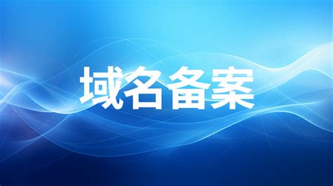 多域名注册_域名服务_唐山中小企业数字化转型公共服务平台