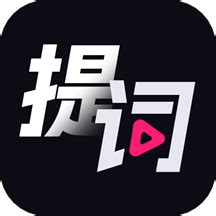 智能悬浮提词器APP下载-智能悬浮提词器免费版v1.3.4 安卓版 - 极光下载站