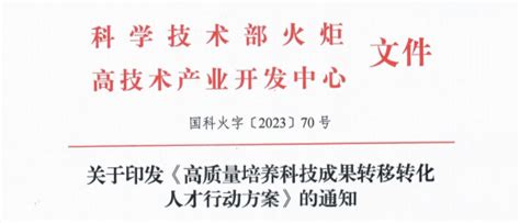 《衢州日报》掌上衢州：16分钟线上成交5项！衢州市举办2022首场科技成果竞价（拍卖）会