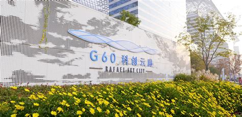 从“松江制造”迈向“松江创造”，G60科创走廊加速科大智能迈步新未来-爱云资讯