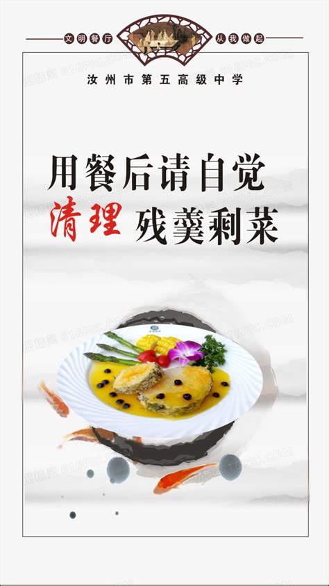 食堂干净整洁海报图片_食堂干净整洁海报设计素材_红动中国