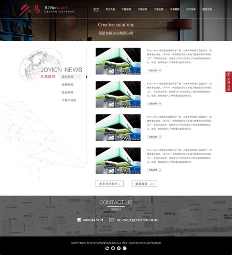 汉锐世纪网站设计-易百讯网页设计