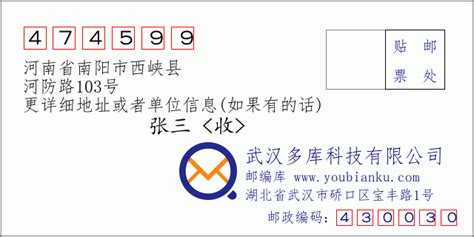 474661：河南省南阳市南召县 邮政编码查询 - 邮编库 ️
