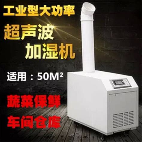 多乐信DRS-03A超声波厂房车间降温工业加湿器 价格:2050元/