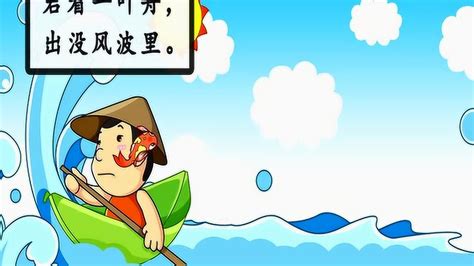 古诗词诵读5 江上渔者 课件（15张）-21世纪教育网