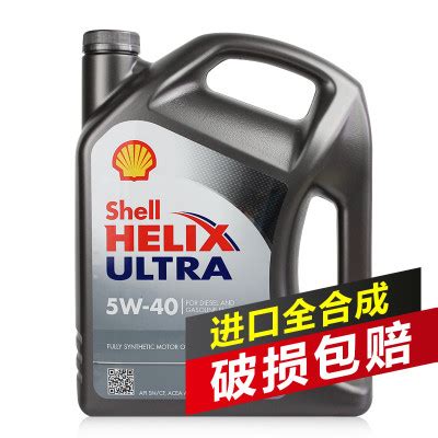 Shell 壳牌 Helix Ultra 超凡灰喜力 全合成机油 4L（5W-40、SN级）多少钱-什么值得买