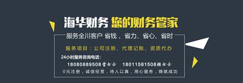 注册公司材料准备说明-上海广域商务咨询有限公司