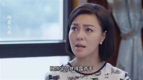 梅花儿香：刘爱琪公然向婆婆示威，婆婆破口大骂，真解恨！_腾讯视频