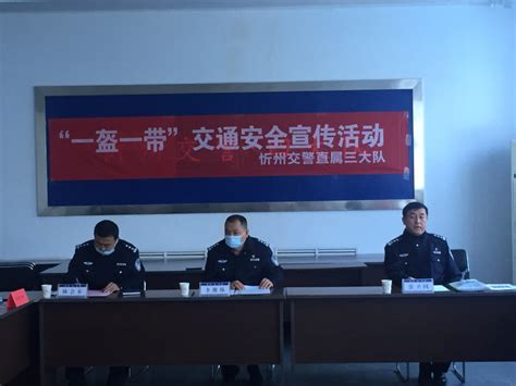 忻州市交警直属三大队“一盔一带”交通安全宣传活动 - 知乎