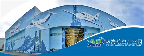 珠海通用航空崛起 将成为亚太地区重要通用航空运营中心_通用航空_资讯_航空圈