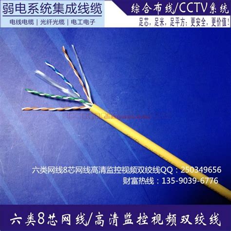 八类万兆网线--深圳市海誉光通讯技术有限公司.