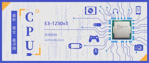 E31230v3怎么样-E3 1230v3评测跑分参数介绍-欧欧colo教程网
