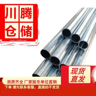 上海申捷KBG/JDG镀锌穿线管25 32 40 可弯金属预埋钢制导管铁线管-阿里巴巴
