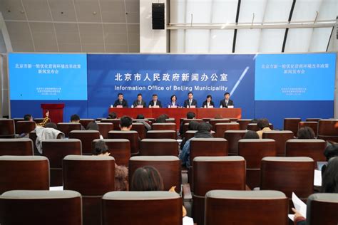 新设企业创近5年同期新高 2021年北京优化营商环境出成绩_凤凰网