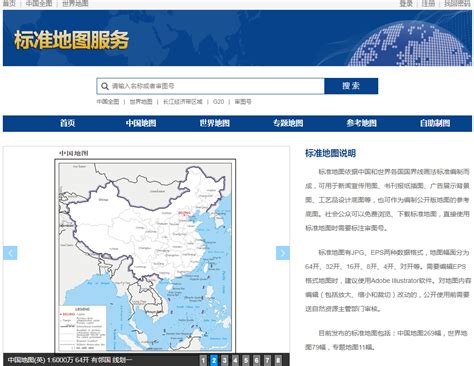 上海市长宁区人民政府-长宁区规划和自然资源局-工作信息-规范使用地图，一点都不能错