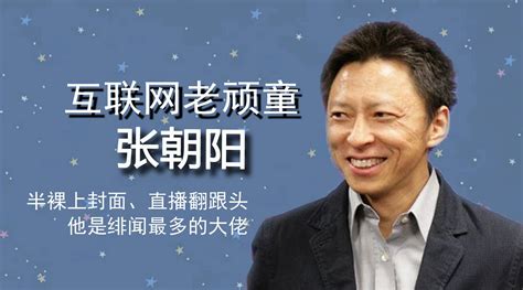 搜狐CEO张朝阳称5G可能危害人体健康，这位麻省理工博士的话可信吗？-大河报网