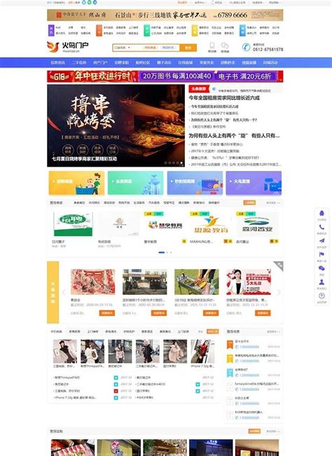 地方门户网站首页_素材中国sccnn.com