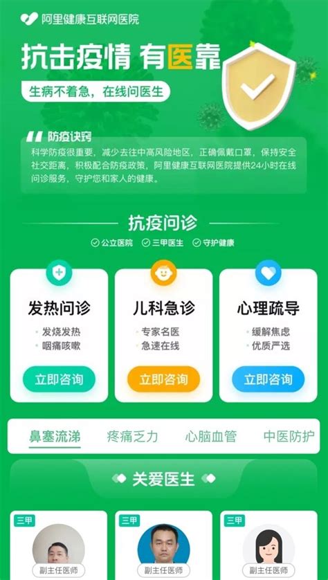 专家提示多药联用风险，阿里健康上线问诊专区保障患者安全用药|界面新闻