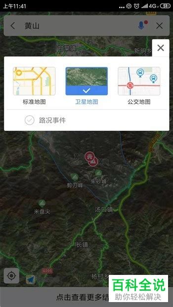 地图上 的图像结果