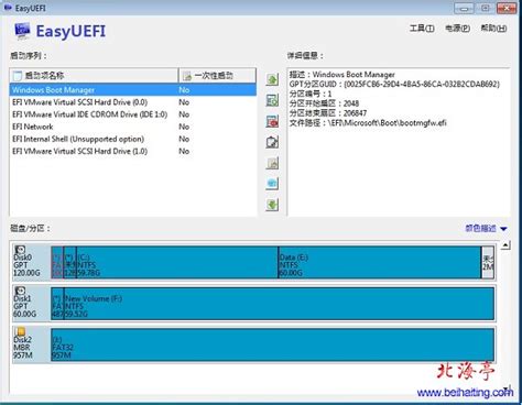 EasyUEFI下载:管理EFI/UEFI启动项的Windows软件_北海亭-最简单实用的电脑知识、IT技术学习个人站