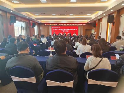 云南省工商联电商直播赋能乡村振兴专题培训班在普洱市举办--云南省委统战部