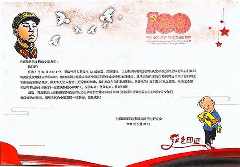 上海红色少年主题邮局迎来三位新任“小局长”_教育_新民网