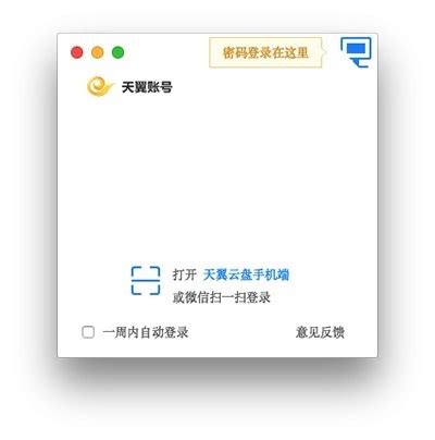 天翼云盘官方下载-天翼云盘app最新版本免费下载-应用宝官网