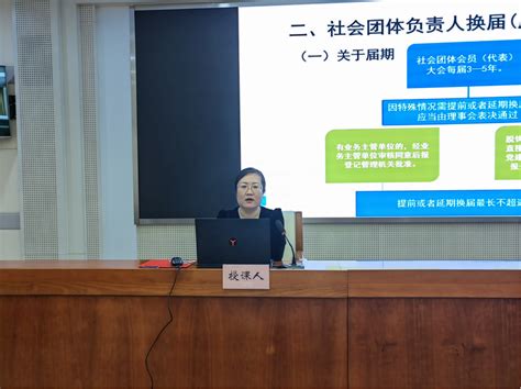 山东省社会组织总会