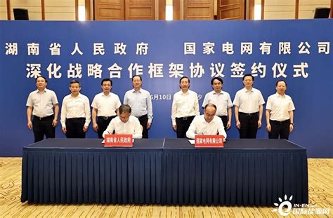 推进能源电力改革创新！国家电网与湖南省签署战略合作协议-国际电力网