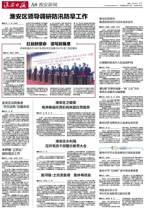 淮南市召开环保新闻发布会-国际环保在线