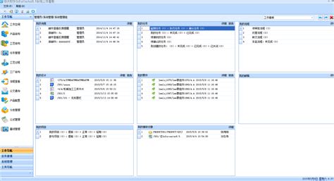 产品中心 / PDM_台湾方天软件官网-模具ERP软件 | 集团ERP软件 | MES | PLM | OA | CRM