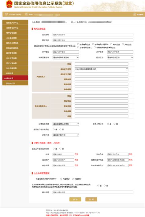 2022企业个体户工商年报的时间是什么时候？_申报_信息_公示